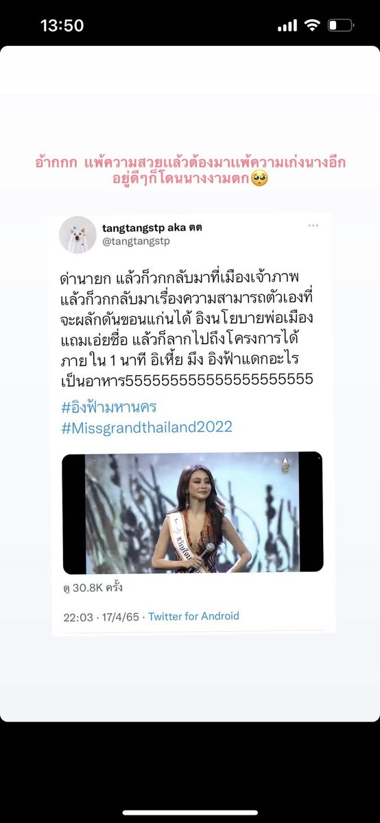 JIPPO186's tweet photo. เห็นมีคนเอารูปวันขอนเเก่นมาลงเเล้วนึกถึงที่ตัวเองเคยลงสตอรี่ไว้ ตอนนั้น #อิงฟ้ามหานคร เเตกเเตนมากกกก ติดเทรนทุกวัน เเกก็เก่งเกินอะภูมิใจไม่ไหว🥺💙

#อิงฟ้ามหาชน #EngfaWaraha https://t.co/FavsjGBvHW