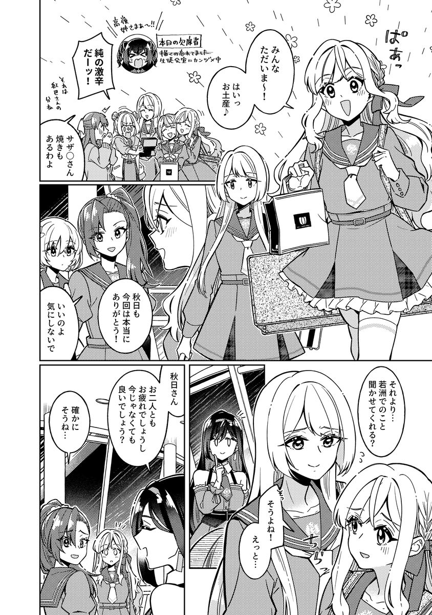 会場限定で新刊ご購入の方にコピ本お付けする予定です!(B5/8p)
※数が限られてるので無くなり次第終了・1限でお願いします(新刊2冊買ってもお渡しは1冊まで)
※後日web再録予定です。
たかなほリサナウトがファーストキッスだったらどうしよう本です。御台場TBO観てない奴なんていないよな?? 