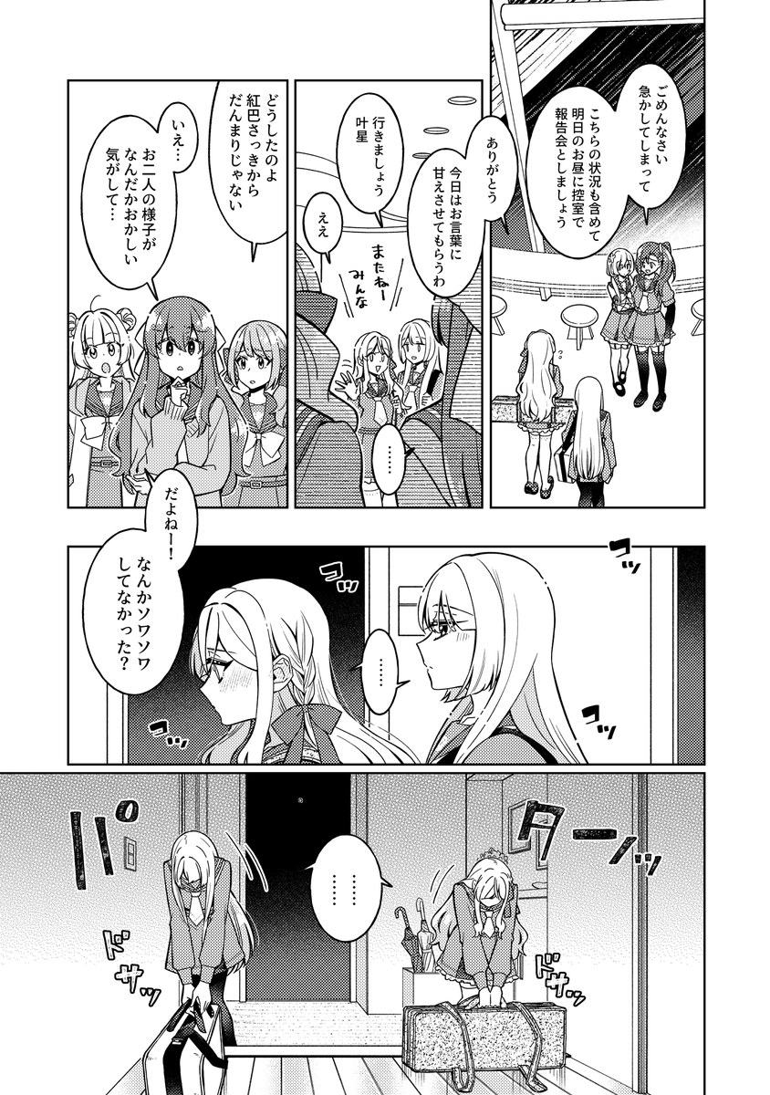 会場限定で新刊ご購入の方にコピ本お付けする予定です!(B5/8p)
※数が限られてるので無くなり次第終了・1限でお願いします(新刊2冊買ってもお渡しは1冊まで)
※後日web再録予定です。
たかなほリサナウトがファーストキッスだったらどうしよう本です。御台場TBO観てない奴なんていないよな?? 