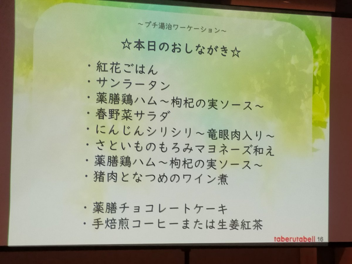 夜は薬膳のご飯～🍚 https://t.co/aBoR6SJxeI