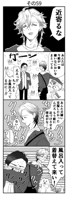その59 