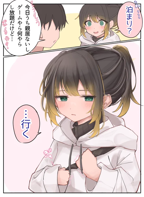 メシ食った後、TSった親友と 