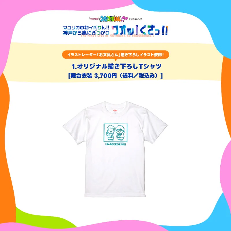 マユリカのうなげろりん！！ a X: 