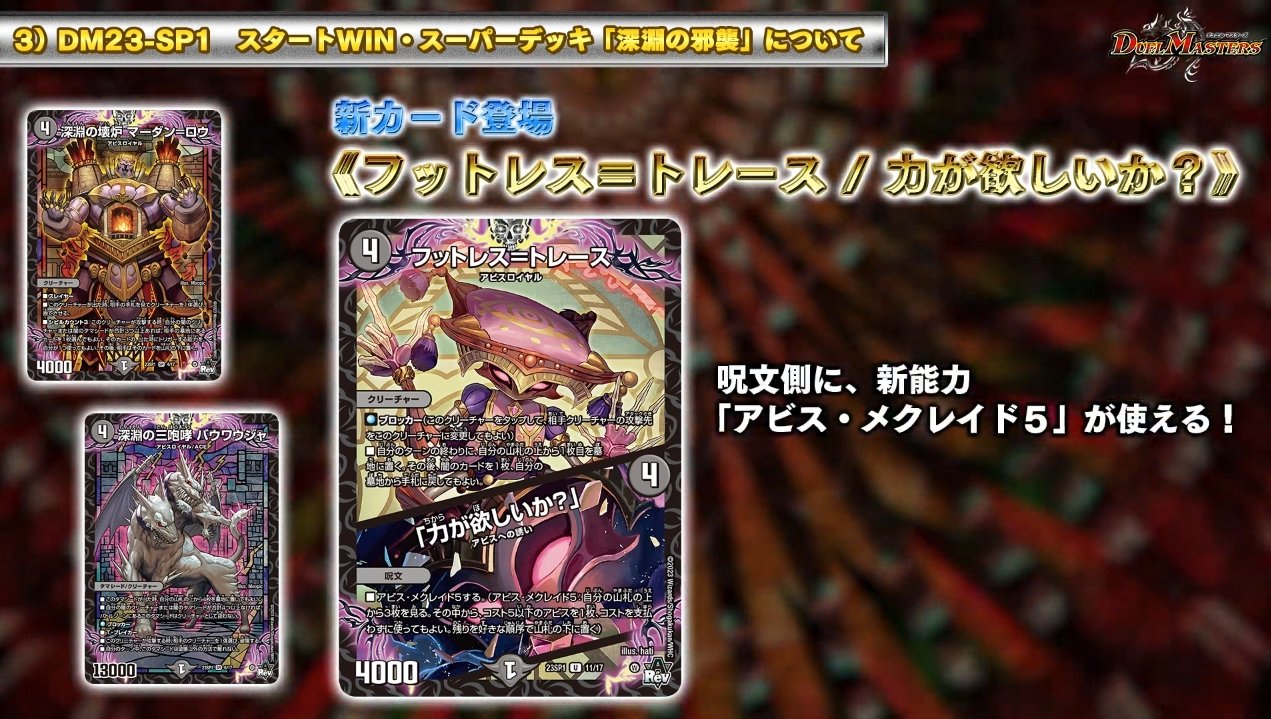 パーフェクトダークネス 絶望と反魂と滅殺の決断【SR】{EX19S11/S20}《闇》