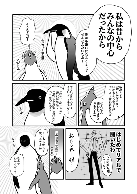 🐧🐧🐧🐧日記マンガ🐧🐧🐧🐧 