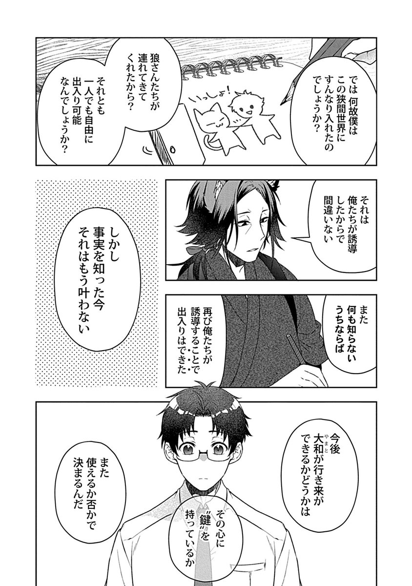 🌈本日より各書店で配信開始✨

『ご縁食堂ごはんのお友　仕事帰りは異世界へ4』
#米道おにぎり(<a href="/yonemichi_mgmg/">米道🍙</a>) 原作/#日向唯稀(<a href="/rareplan/">日向唯稀@上司と婚約Try編～男系大家族物語～＆大家族四男・兎田士郎編共に続刊中</a>) キャラ原案/#鈴木次郎

仕事に疲れた青年が助けたのは、ケモ耳🐺もふもふ🐾なちびっ子で――

Renta👉bit.ly/3yrjUKP
honto👉bit.ly/3IYQTuQ