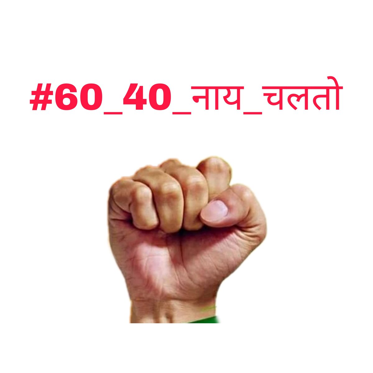 vikram19deo's tweet photo. Form the mineral rich state to maid supplying state ...how will the government redeem itself

#60_40_नाय_चलतो

 @JmmJharkhand
 @BJP4Jharkhand @dasraghubar @INCJharkhand @dprakashbjp @MithileshJMM @Alamgircongress @ShahiPratap @yourBabulal 
@HemantSorenJMM https://t.co/LWHgFaP7KT