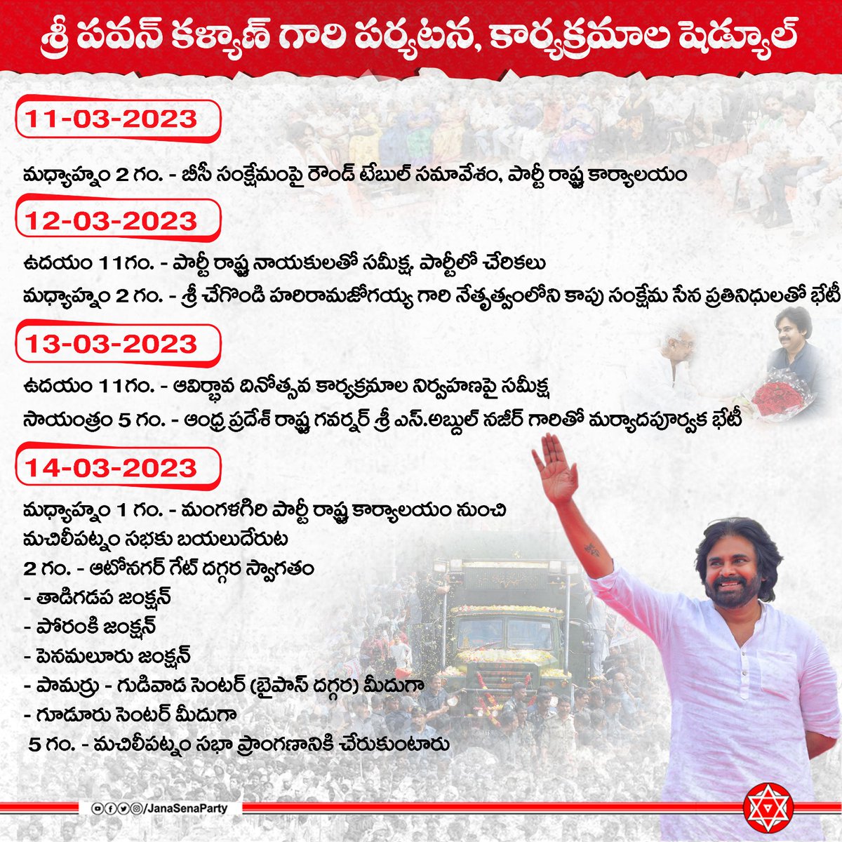 VeeravasaramJSP's tweet image. జనసేన అధ్యక్షులు శ్రీ @PawanKalyan గారి పర్యటన, కార్యక్రమాల షెడ్యూల్❤️‍🔥
#JSPFormationDay #March14th