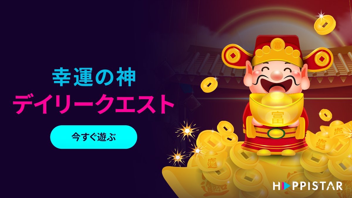 HappiStarJapan's tweet photo. 🌸春が来たと同時にハッピースターが新規なキャンペーンを提供しています！
💰7日間にわたって、毎日ハッピースターを訪問し、任務を完了して、お得な🤑ボーナスをゲット！
#happistar

💻 https://t.co/TbFkRQBpPf
💌 https://t.co/Q2HbyS3XHJ https://t.co/j8DZ4MsHTw