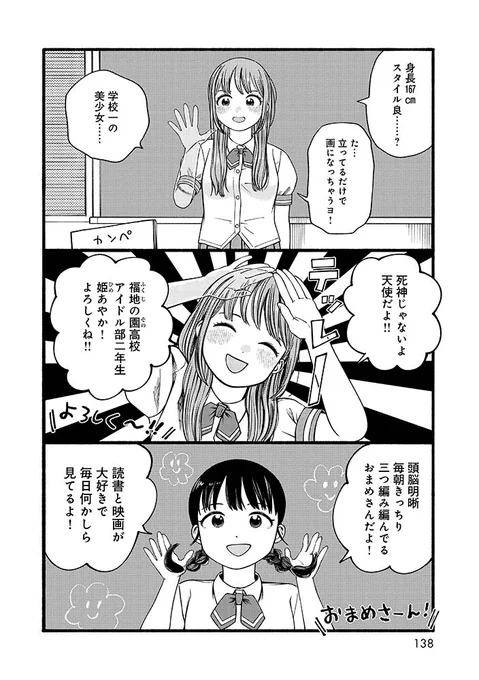 ㊗️メンバー紹介㊗️
#誰何Suika
コミックス最新2️⃣巻
🌸3月13日(月)発売🌸

【アイドル部】メンバーは…
姫あやか
海部あかり
安納もみじ
中村さき
紅はるか

添付画像の5名です!

顔と名前を覚えてくれたら…
✨最高にうれしいです✨

つばな @tsubanan
⏩️https://t.co/qd2VVLLJaX 