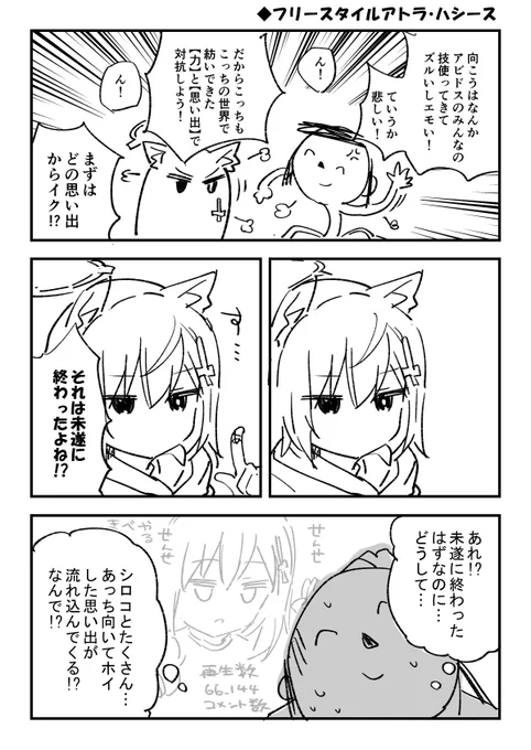 #ブルアカ 