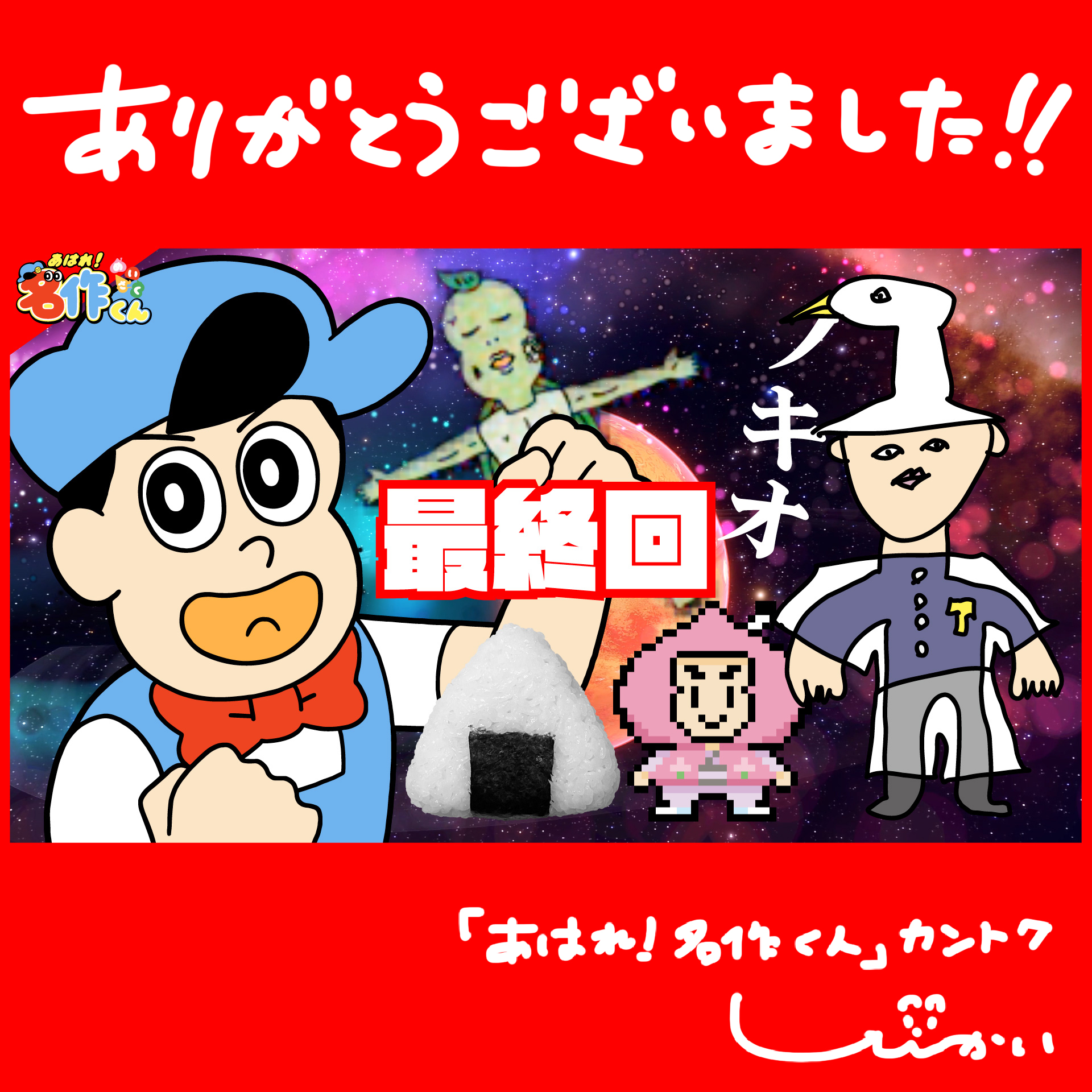 新海岳人（アニメ監督） on X: 