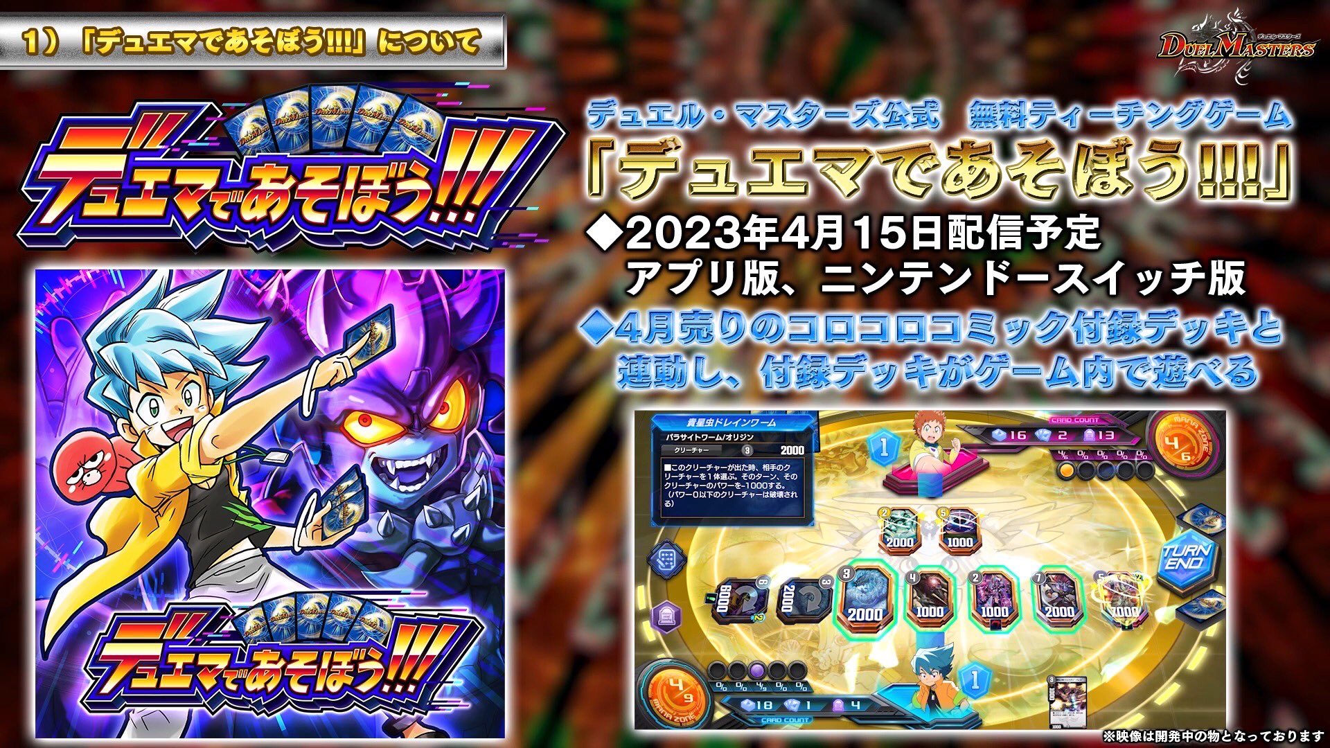 デュエル・マスターズ公式アカウント on X: 