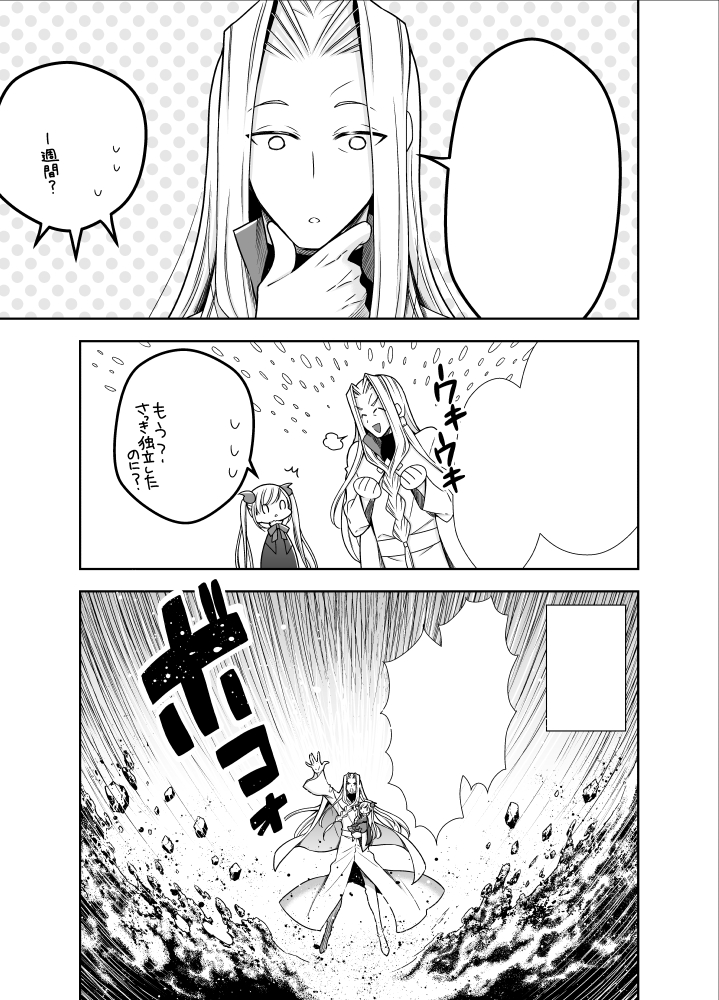【おしらせ】

「幼女無双」10話前半更新です!
マーリンは私の中でイケオジなんですけど、今回はっちゃけててとても好きです笑

ピッコマ https://t.co/I2p9tjGUAY

ポルカ https://t.co/U2jqreD2fg 