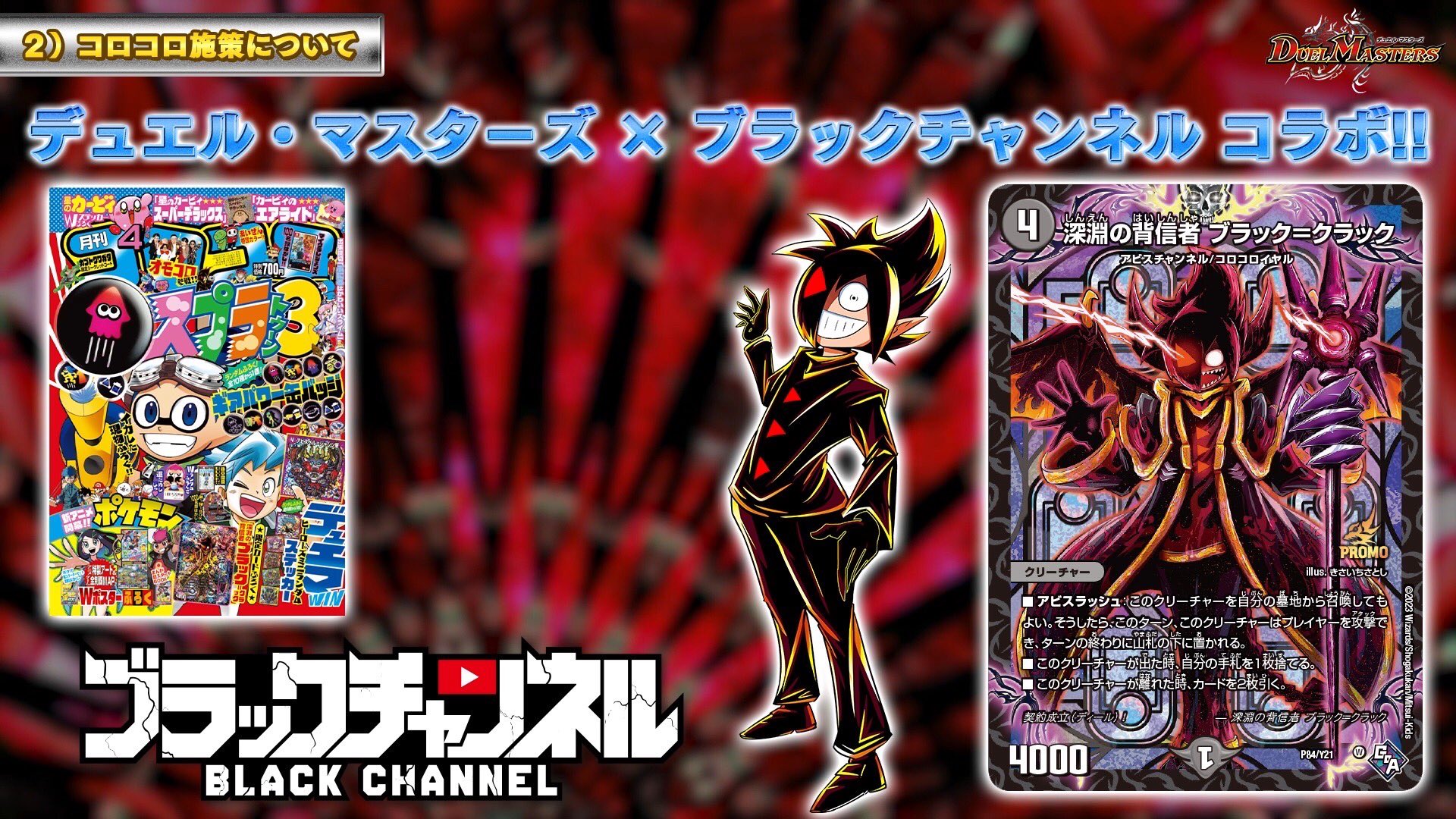 デュエル・マスターズ公式アカウント on X: 