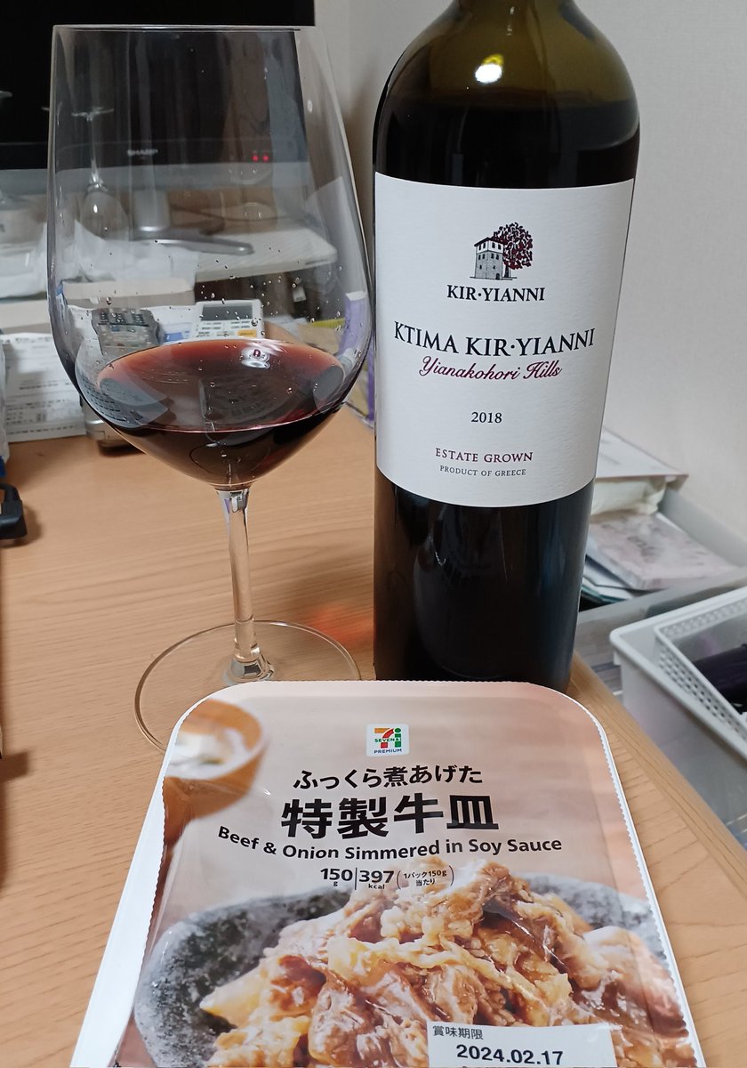 今日はキティマ・キリ・ヤーニ・ヤナコホリ・ヒルズ2018🍷

ギリシャ・マケドニアの赤。クシノマヴロとメルロー、シラーのセパージュ。税込2千円と手頃だったのでついで買いした一本だが、どんかものか

無難に牛肉煮皿で🍴