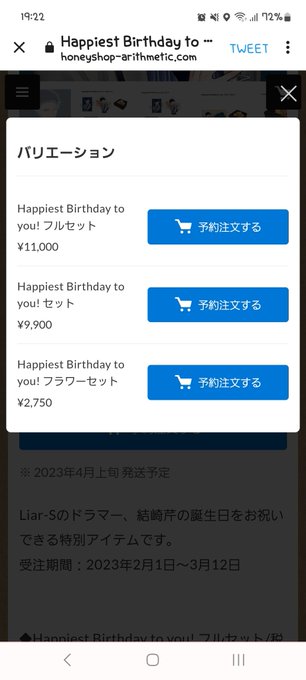 ダイナミックコードの誕生日のやつ、値段見たら、9900のやつ買うならもう11000のやつ買ったらいいやんってなったwww