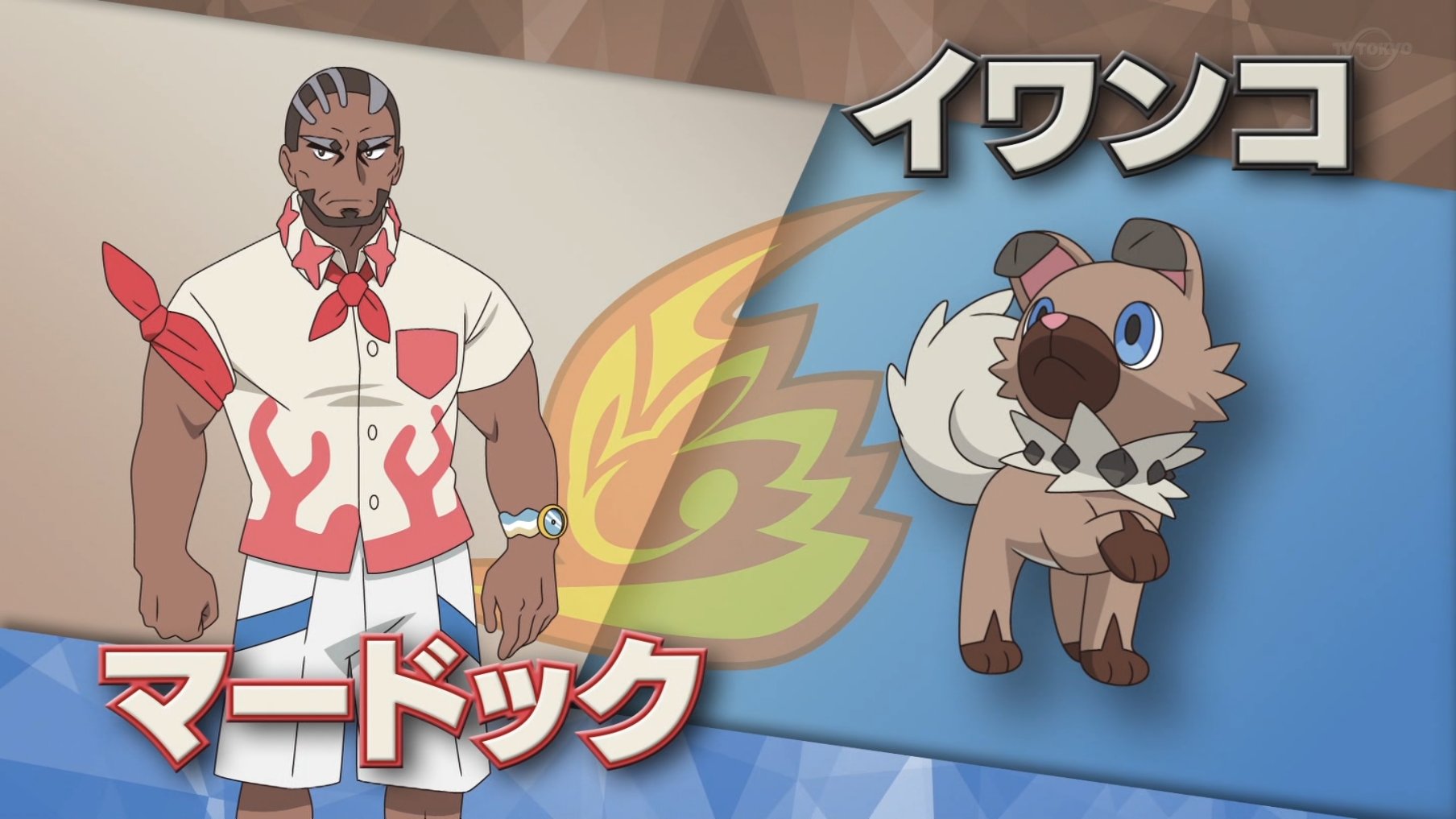 Serebii.net - CoroCoro has leaked and has revealed a new Pokémon and two Ultra  Beasts. These Pokémon are Rockruff's evolutions that differ in form between  day & night. What are your thoughts?
