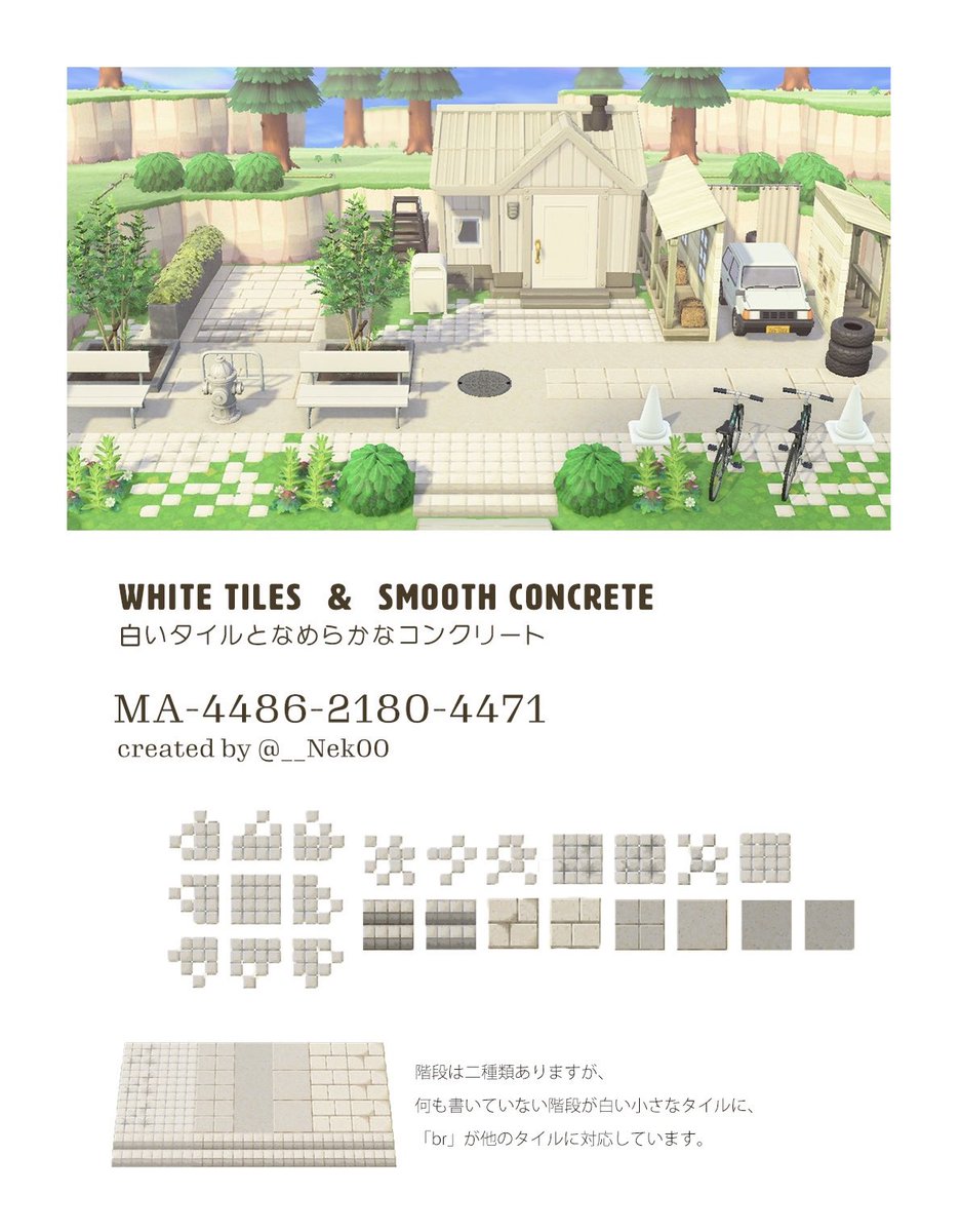 📃 𝐌𝐲 𝐃𝐞𝐬𝐢𝐠𝐧𝐬 📃

【白いタイルとなめらかなコンクリート】

自分好みの白いタイルと
ならかな質感のコンクリートを描きました📝
階段は2種類あります！

名前と投稿順が適当なので分かりにくいかもです😢

#ACNH  #あつ森  
#ACNHDesign #マイデザイン
#マイデザまとめ #マイデザイン配布