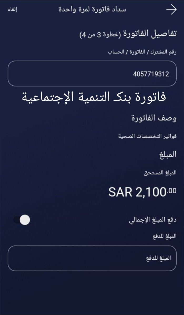 mmasmd884111's tweet photo. #جمعه_مباركه
خمسيني  
يعول 5 من البنات والابناء

وعليه اقساط لبنك التنميه الاحتماعي ولسوء ظروفه لايستطيع السداد
ودخله الضعيف 
يرجو العون من الله ثم اهل الخير. 
جزاكم الله خير
رمز السداد 058

4057719312
❗️المبلغ 2,100ريال
#جمعه_طيبه https://t.co/QUcACvq3eY