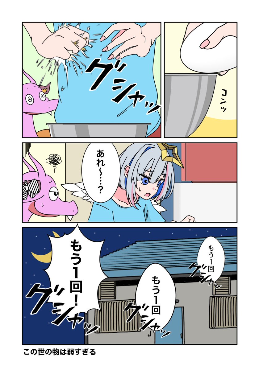 パロディ漫画「ホロと化竜」
第11話 #みかじ絵  #かなたーと 