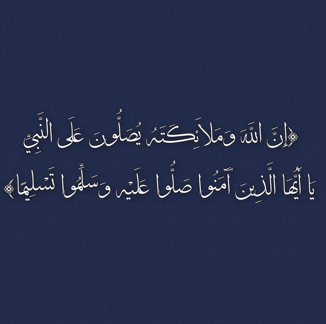 asel_albasam's tweet photo. اللهم صلِّ وسلم على سيدنا محمد وعلى آله وصحبه أجمعين. https://t.co/naGupbf9DJ
