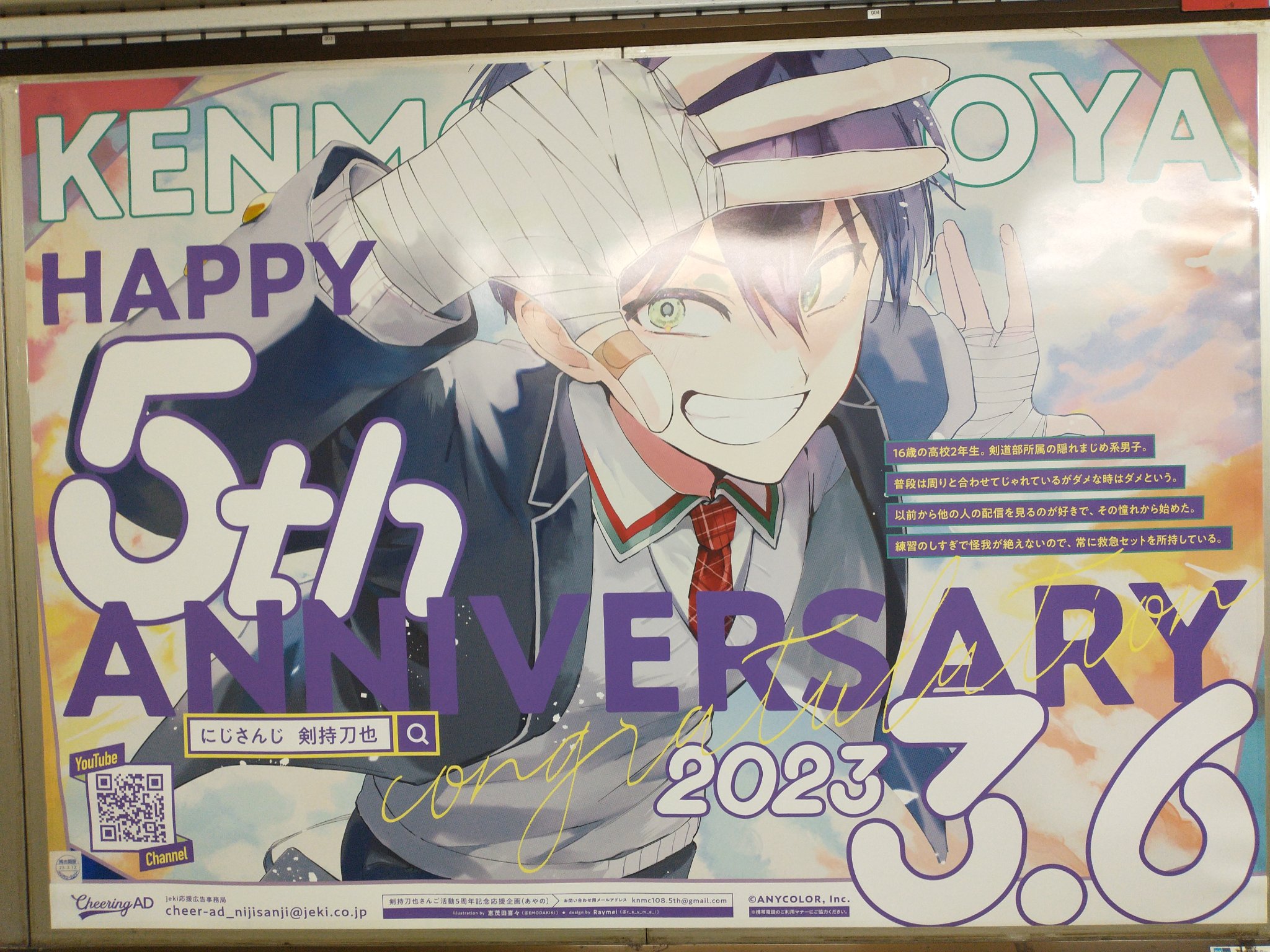 剣持刀也誕生日グッズ2024｜にじさんじオフィシャルストア