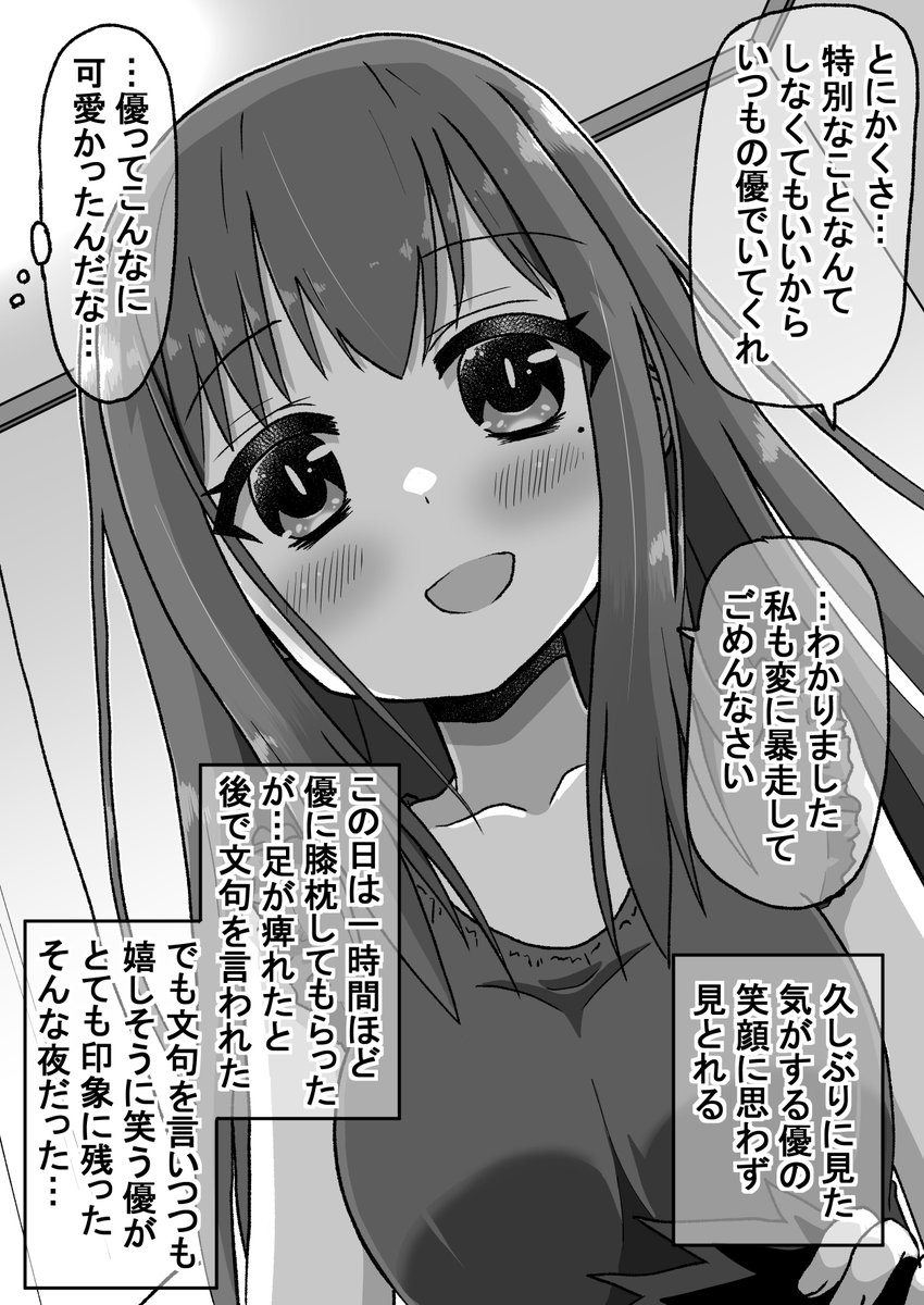 生意気だった後輩に仕返ししたので今度は本気で泣かす話36
夏休みは編は今回で終わりです(゜□、゜)
#オリジナル漫画 #漫画が読めるハッシュタグ 