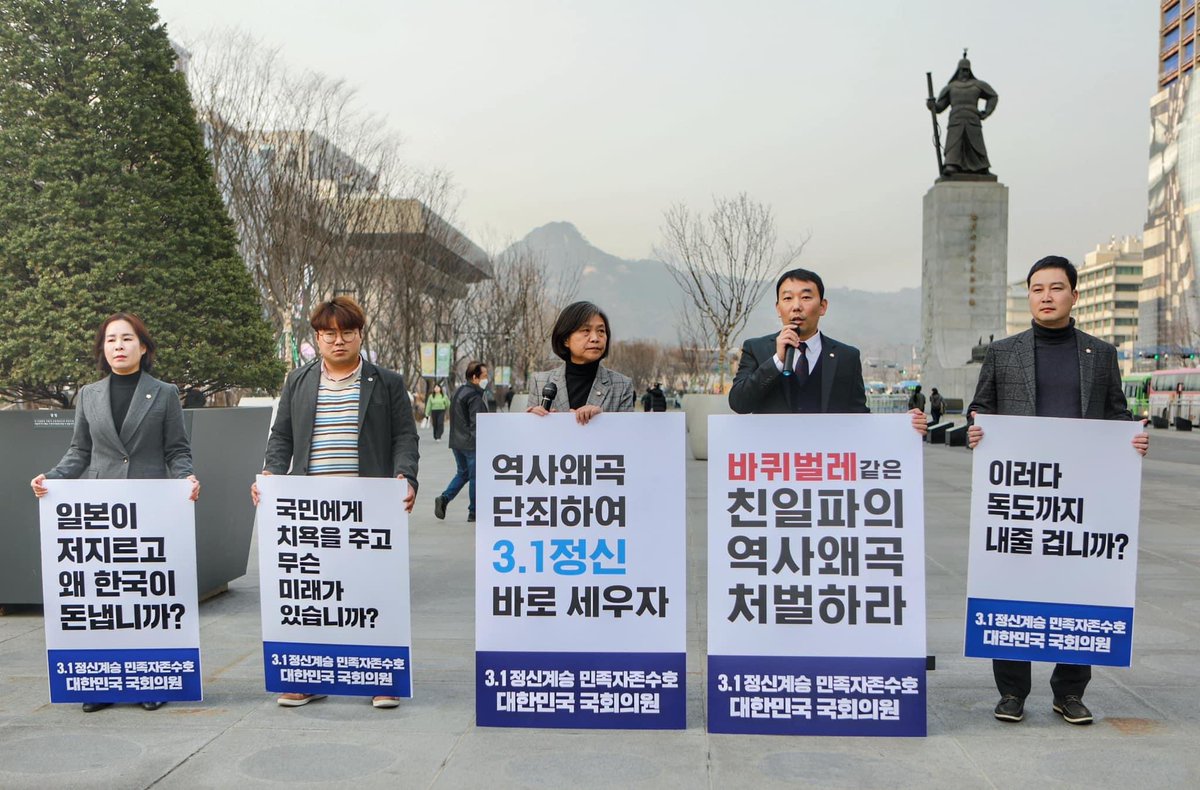 나라 팔아먹는 바퀴벌레 같은 친일파 처벌해야 합니다. 
오늘도 광화문에서 기자회견과 1인 시위를 이어갔습니다. 어제보다 더 많은 시민들이응원을 보내주셨습니다. 

강제징용 제3자 변제 방식은, 대통령에게는 제3자 뇌물죄, 기부할 기업들에게는 뇌물공여죄가 될 수 있습니다. 

#친일파청산