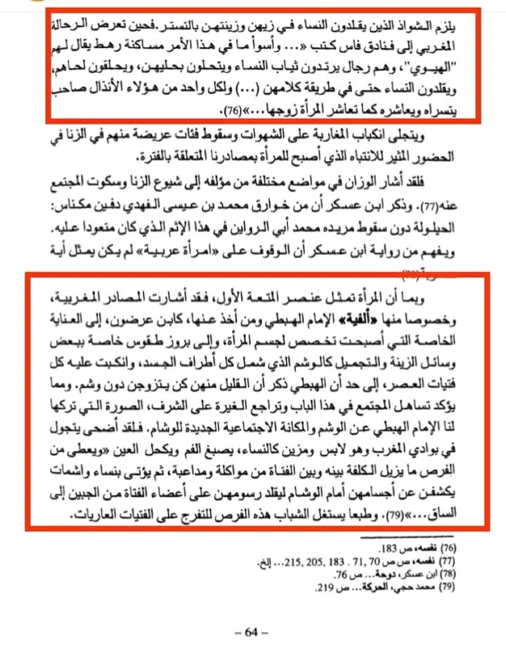 من كتاب مغاربة في البرتغال للمؤرخ المغربي أحمد بوشرمن الصفحة 63 يروي لنا الأحداث المزرية التي يعيشها الشعب المغربي دعارة فسق و خنز كبير هذا هو تاريخكم يا مرحاض 🇲🇦🇲🇦🔥🔥افريقيا 
#المغرب_أضحوكة_العالم #morocco 
#welcome_to_morocco 
#المغرب 
#الجزائر 
#السعودية #المغرب_مرحاض_العالم