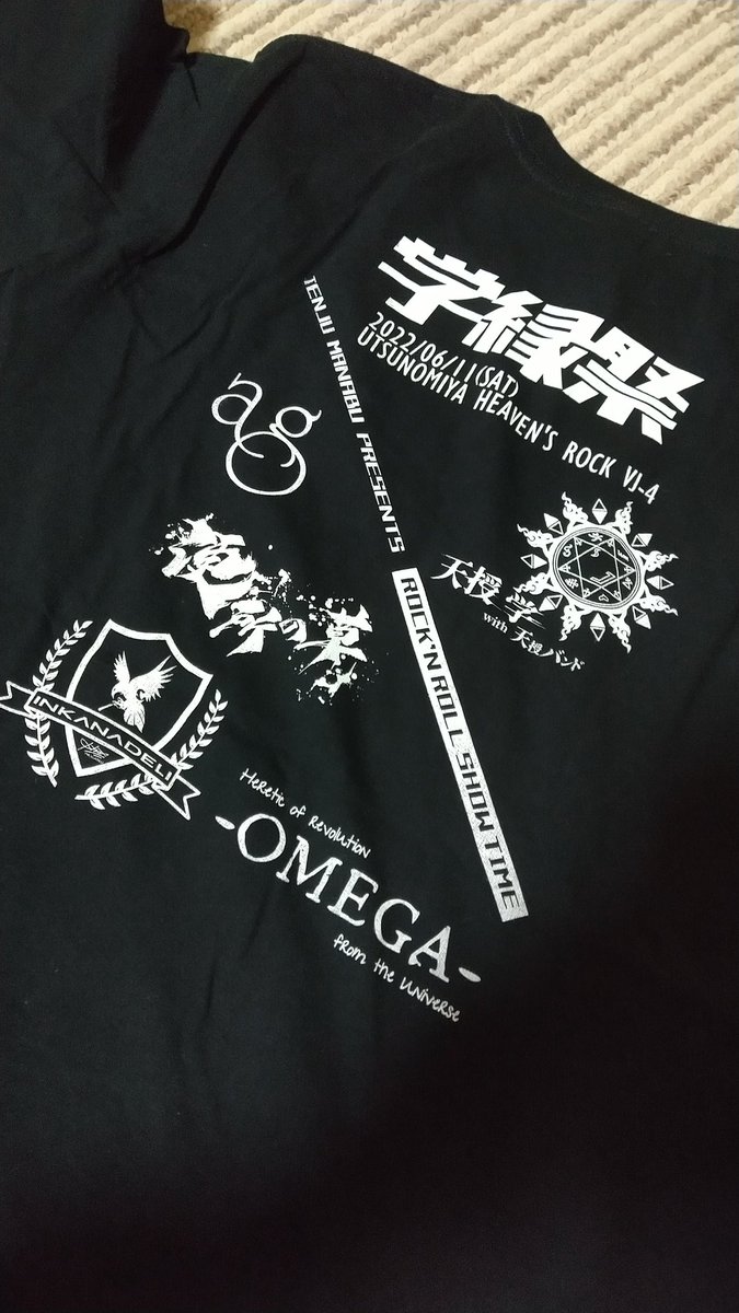 明日の準備も諸々揃った！

茨城在住だけど宇都宮のバンドにはこんなにかっこいいんだぞっ！ 

って意気込みでこれを着ていこうと思う👊

宇都宮勢のパワーを背中で感じながら演者さんに負けずにスタッフとして気合い入れていきます💪