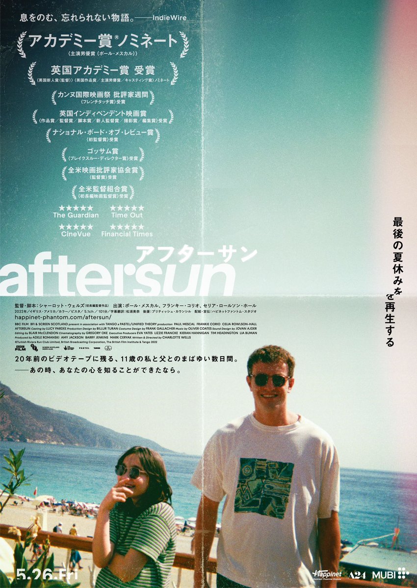 oshimaidea's tweet photo. 『aftersun／アフターサン』デザイン中です。父と娘の夏休みを綴った物語でありながら、映画はまだまだ新しい可能性に満ちていると思わせてくれる作品です。しかしここ最近のA24の傑作率の高さは何なのか。ポール・メスカルのアカデミー主演男優賞ノミネートも納得。
https://t.co/ApQ7gWgu9e https://t.co/7AqzfccVRm