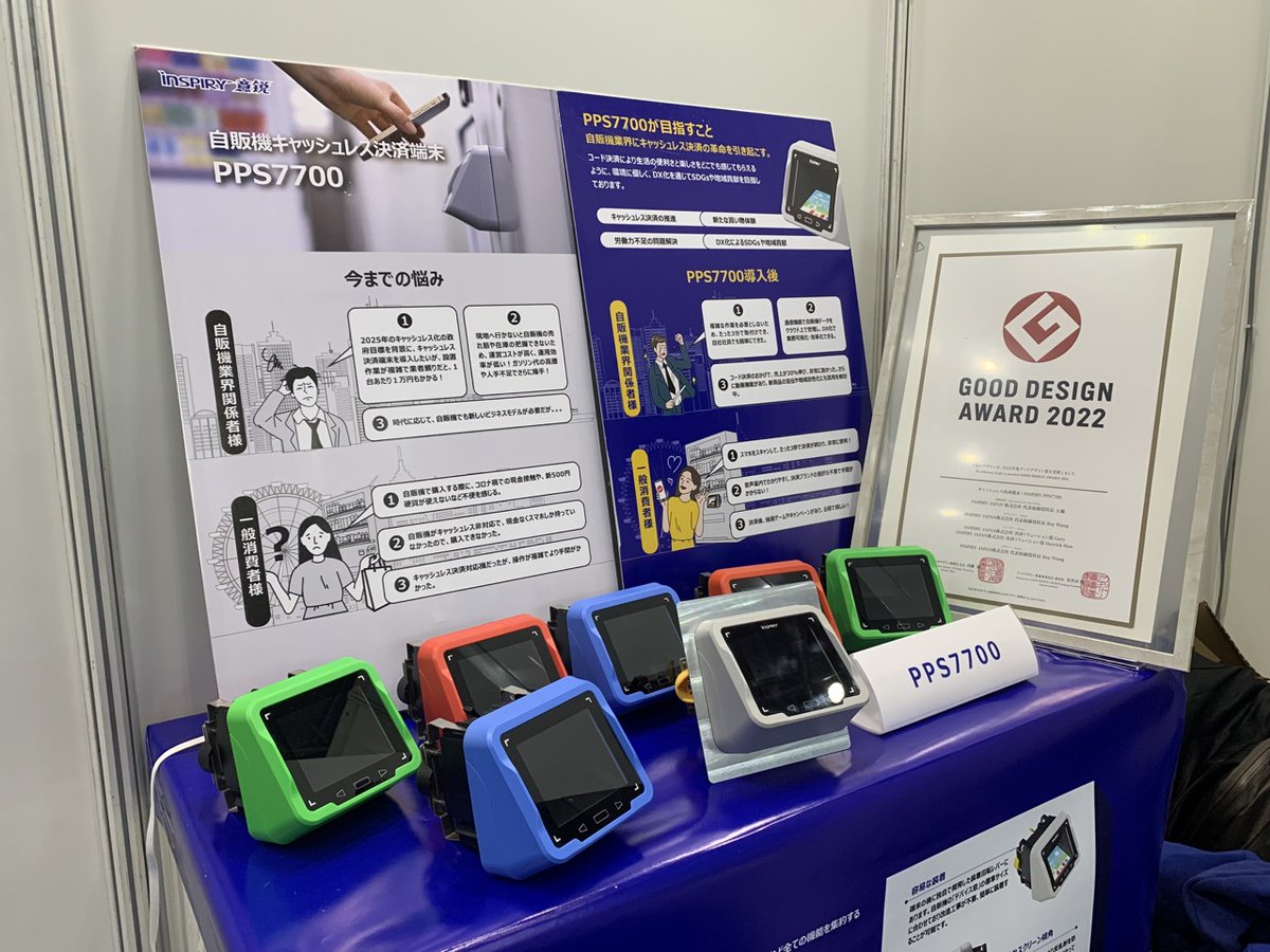 InspiryJ's tweet image. 先日「#リテールテックJAPAN 2023」では、弊社ブースへ多数のお客様にお越しいただき、無事盛況のうちに終了いたしました。ご来場いただいたすべてのお客様に厚く御礼申し上げます。弊社が考えた「決済をより楽しく」という理念をご体験いただきました。今後ともINSPIRY JAPANをよろしくお願いします。