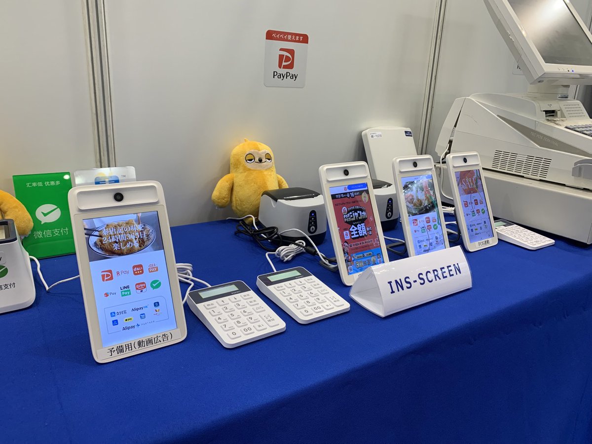 InspiryJ's tweet image. 先日「#リテールテックJAPAN 2023」では、弊社ブースへ多数のお客様にお越しいただき、無事盛況のうちに終了いたしました。ご来場いただいたすべてのお客様に厚く御礼申し上げます。弊社が考えた「決済をより楽しく」という理念をご体験いただきました。今後ともINSPIRY JAPANをよろしくお願いします。