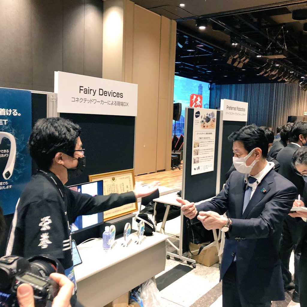 zhenrentengye's tweet photo. 未踏会議にて西村経済産業大臣にお会いし #THINKLET を実際に装着・体験して頂きました!✌️
このような革新的な取り組みはぜひ頑張って推進してくださいとの応援の言葉に勇気付けられました! https://t.co/gWRhdhuNW8