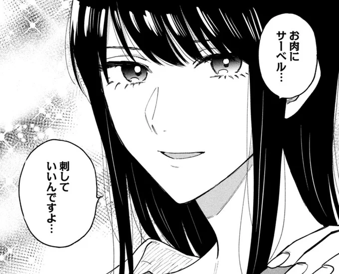 「焼いてるふたり | 第46話 お肉をサーベルに刺して焼こう!」を読んでます! #コミックDAYS @comicdays_team https://t.co/PbGQBUQVlk
46話はいまだに擦られる牛コスが爆誕した記念すべき回ですが、画像の千尋の顔が良く描けたので気に入っています。 