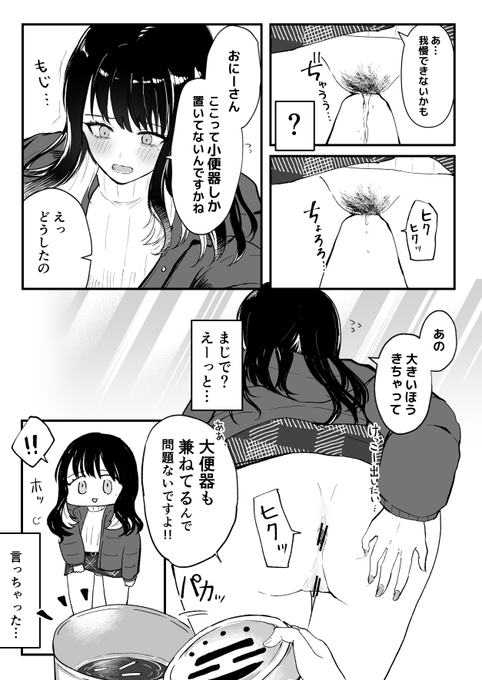 FANBOXのご支援者様限定で、💩&催眠が切れるところまで見れます!
催眠が切れる瞬間、だぁいすき😤
https://t.co/Lb27neoSbn 