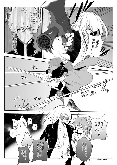 #FGO
太陽を打ち消した後かっこよく去れないポカニキが見たい 