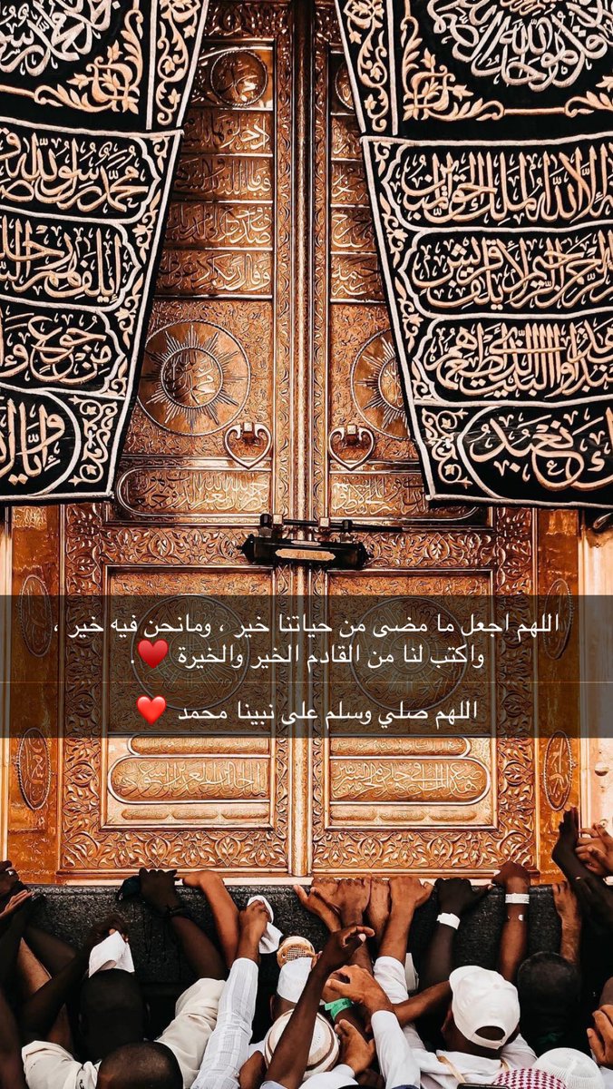 alkaid95's tweet photo. اللهم اجعل ما مضى من حياتنا خير ، ومانحن فيه خير ، واكتب لنا من القادم الخير والخيرة ♥️. https://t.co/SzPRi5vvzo