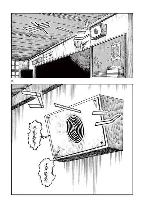 人の声に、誰も反応しない理由。
※ホラー漫画です。(1/2) 