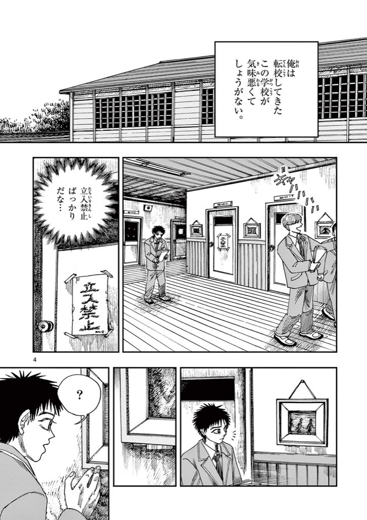 人の声に、誰も反応しない理由。
※ホラー漫画です。(1/2) 