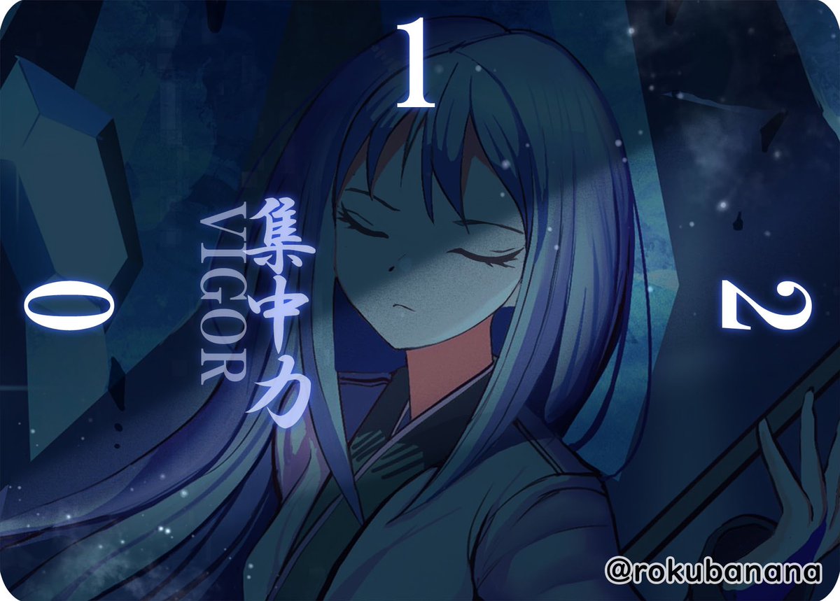 集中力カード裏面案。境地とか八相とかこんな感じのイメージ 