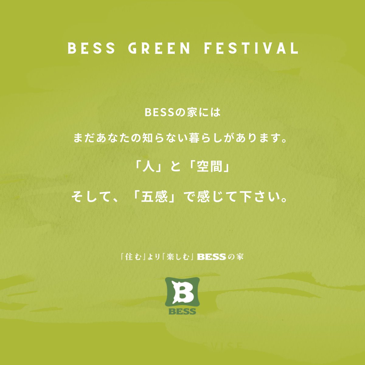 今週日曜日、3/12にBESS 代官山にて弊社ディレクションのイベントを開催します。

クリエイティブディレクターとして、企画提案から入り事業のブランディングに新しい風を吹かすワクワクな体験を少しでもお届けできれば幸いです。

お酒も飲めますので是非お会いしましょう🍻