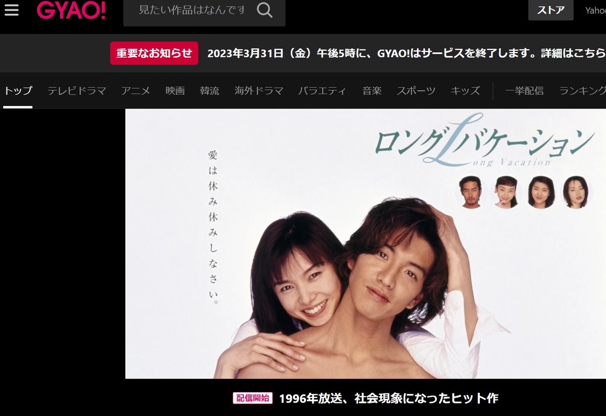 木村拓哉 1996年4月 ロングバケーション #ロンバケ 23歳 1997年10月