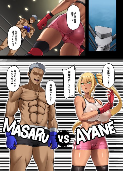 【最強褐色格闘家JKの"僕の彩姉"がボコられて堕とされる話】(2/4) 