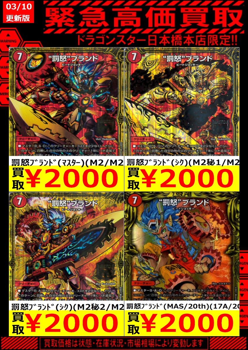 ドラゴンスター日本橋本店 on X