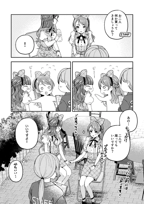 [新刊] なおかれ、テーマパークへ行く(1/3)
#cin_stage #シンステ11 