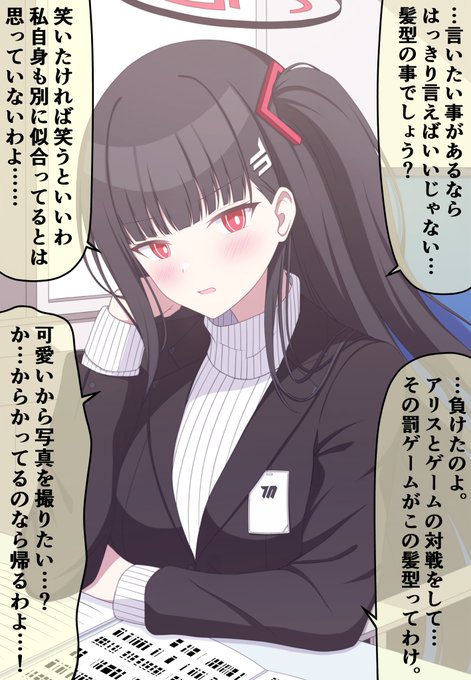 #ブルアカ
今後はアリスに凄く甘くなって、一緒にゲームとかしてあげる可愛いリオ会長が見たい… 