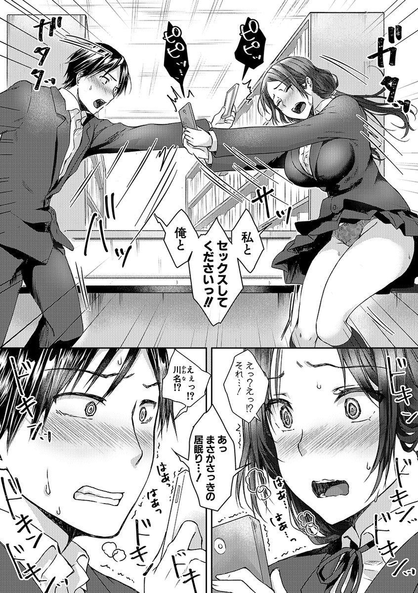 催眠かけっこ🥰

【FANZA特装版】期間限定10%OFF
合計76Pの特装版限定特典
https://t.co/ZBqvhALq6c

【通常版】電子版特典付き
https://t.co/MSkGy2JeNY 