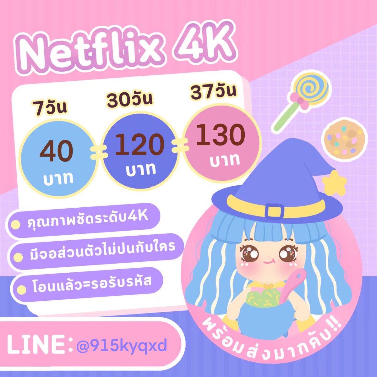 Beam__uj's tweet photo. 🔮Netfilk Premium 4K 🔮
     7  day : 40 bath
-ต่อเมลล์เดิมได้ สกุลgmail
-เเอคไทยเเท้ ไม่ต่องใช้vpn
-รับประกันตลอดการใช้งาน
-โอนเเล้วรับรหัสได้เลย ไม่ต้องรอคนครบ 
 ˗ˏˋ LINE📧🍢 ​@915kyqxd มี(@)ข้างหน้า
#หารnetfilx #หารเน็ตฟลิกซ์ราคาถูก #หารnetfilxราคาถูก https://t.co/JF36LWY9Rd